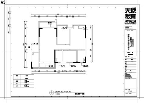 房屋原始結構圖|建築署